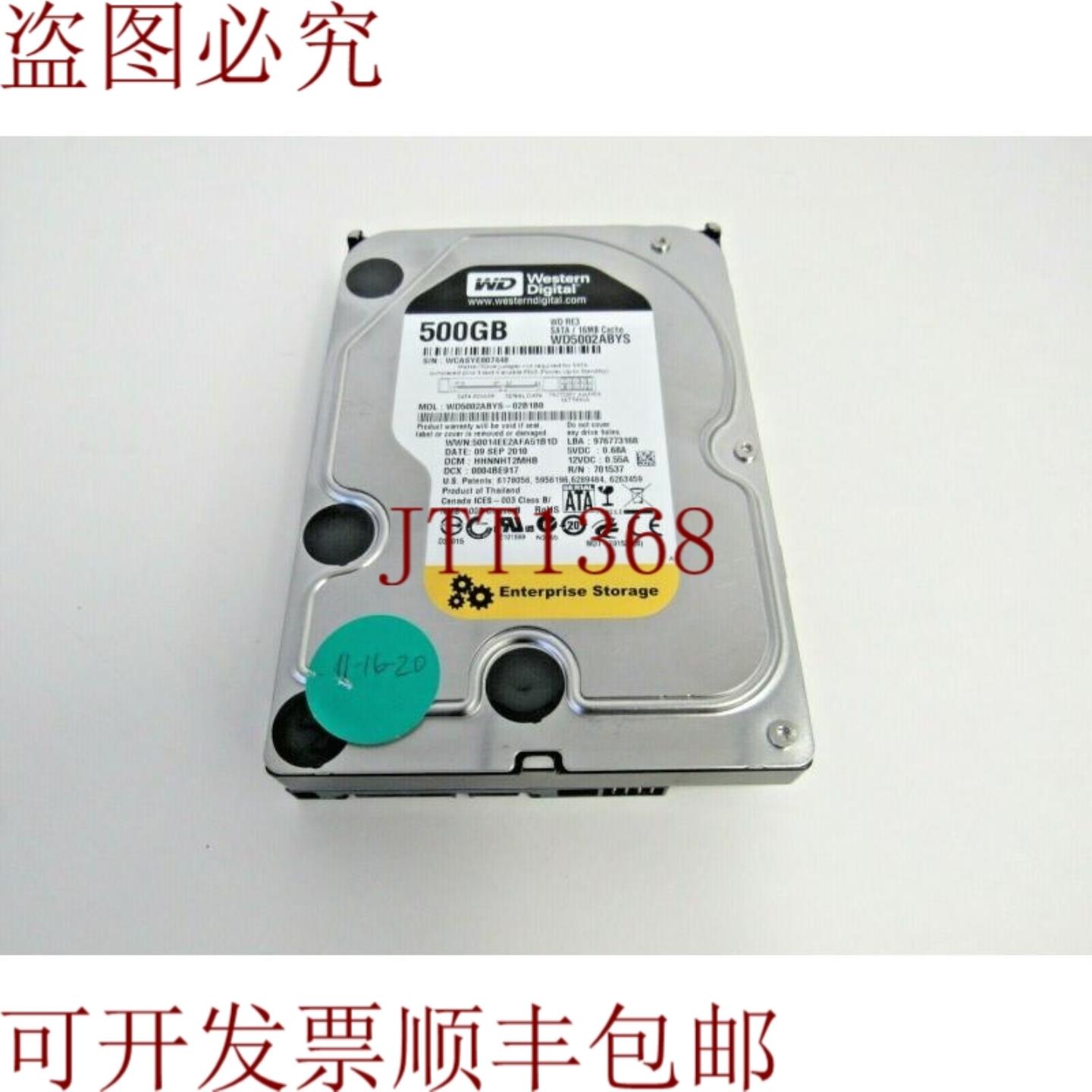 供应数据 WD5002ABYS-02B1B0 500GB 72k SATA-2 16MB 3