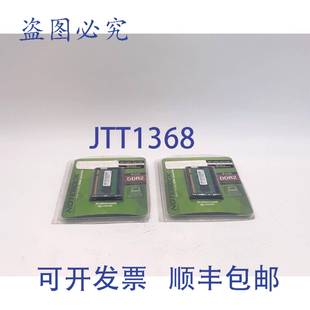 1GR 内存模块 PC2 供应金士顿 4200 DDR2 KVR533D2S0 原装