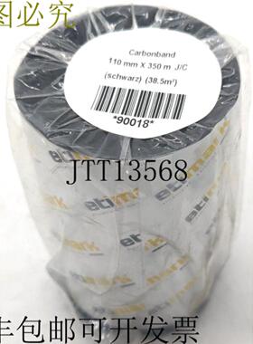 供应Etimark 碳带 黑色 110mm x 350 m 385m2 90018