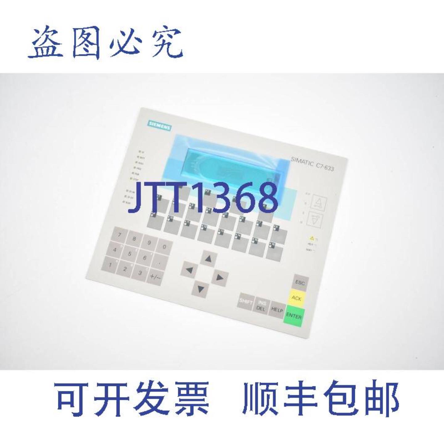 供应薄膜键盘 Simatic C7-633C79451-A3469-C749