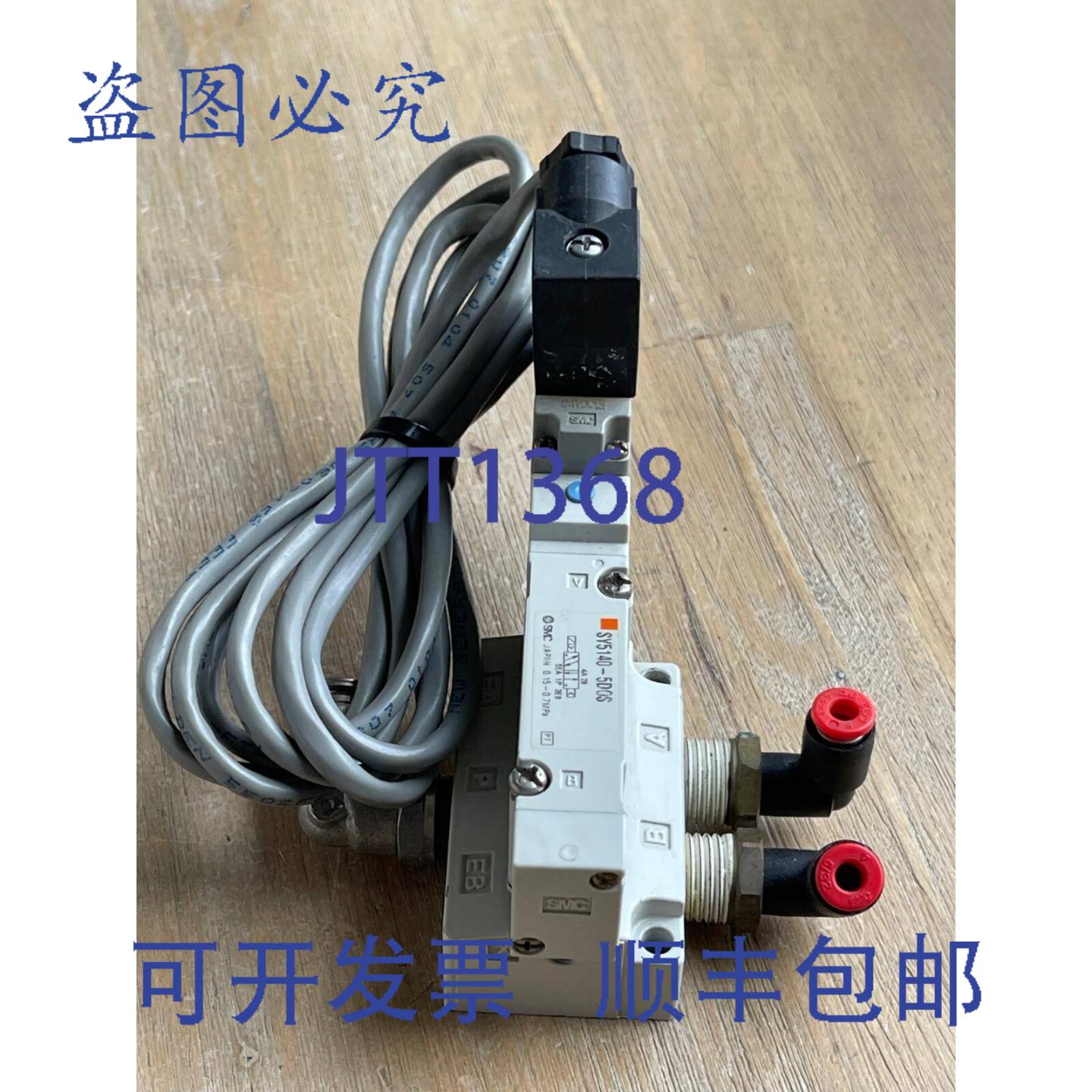 供应 SY5140-5D0S 电磁阀带歧管底座