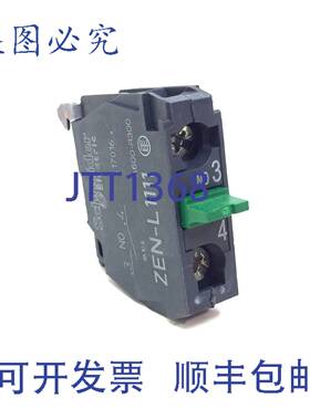 原装 供应接触块 011507 ZEN-L1111 NO ZENL1111
