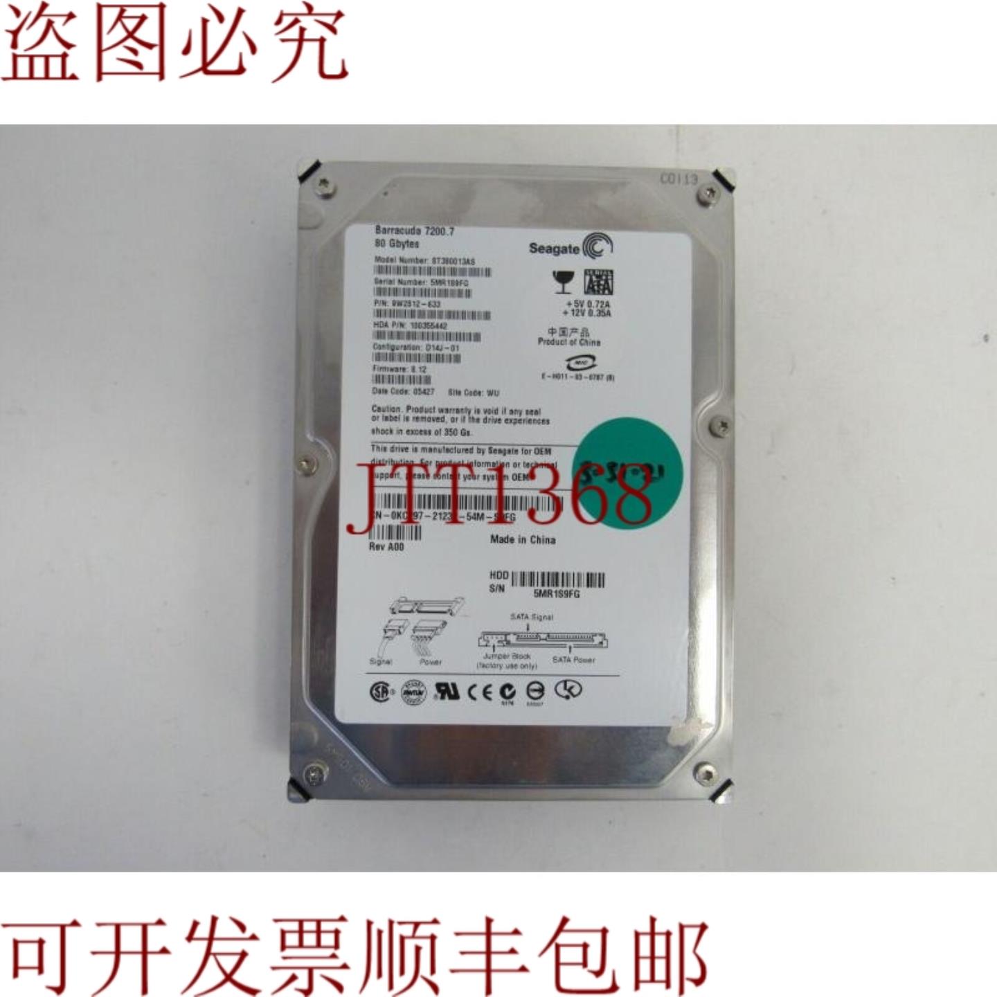 供应希捷 ST380013AS 9w2812-633 Barracuda 80GB 7200RPM SA
