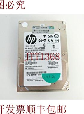 供应627114-001 希捷 ST9146853SS 146GB 15000RPM SAS-2 64M