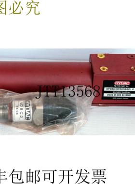 供应贺德克 DFZ过滤器 + 笨重 DFZBHHC30QB5C10 VD-8-C0