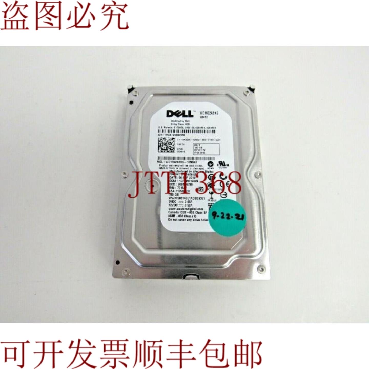 供应X464K WD WD1602ABKS-18N8A0 160GB 72k SATA 3Gbps 8MB