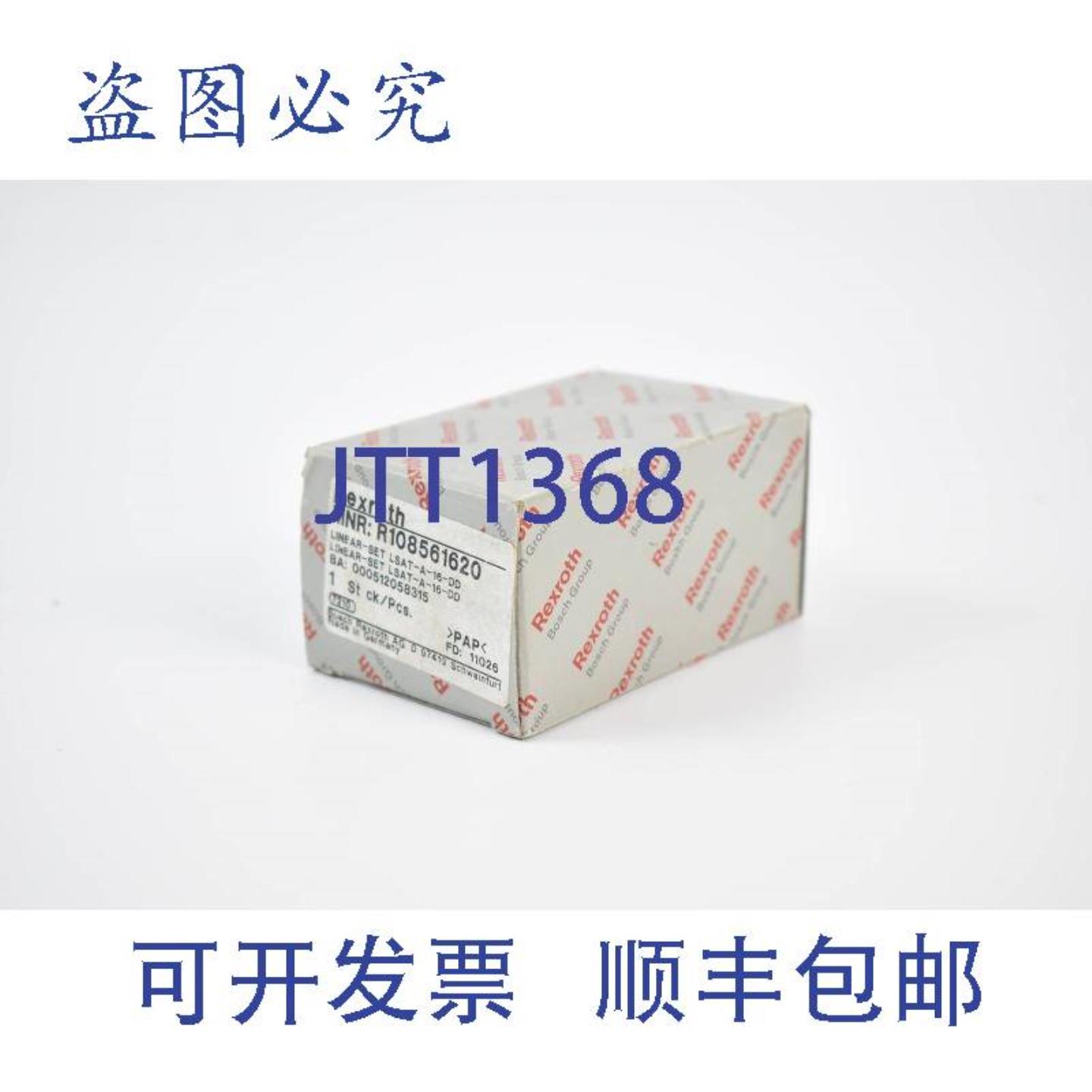 供应力士乐线性 LSAT-A-16-DD R108561620