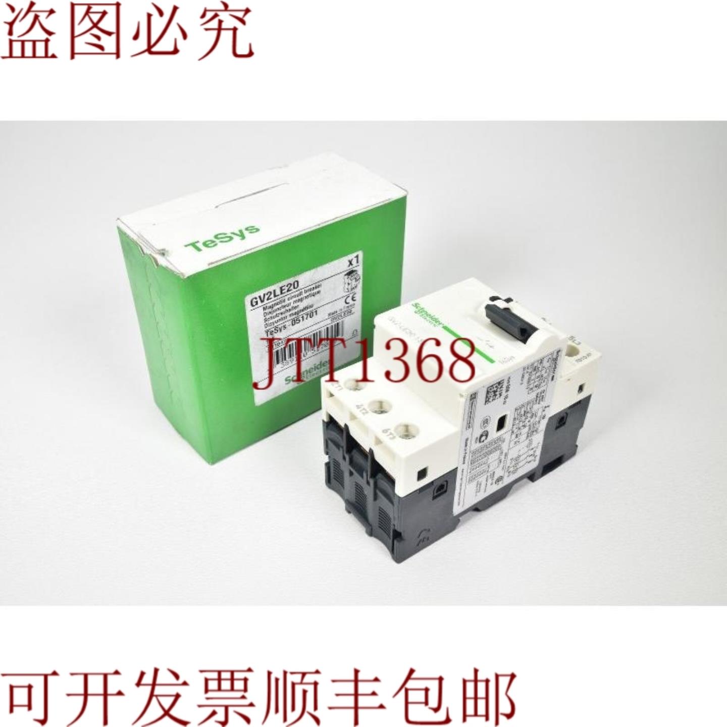 供应电气 GV2LE20051701TeSys 电机保护开关 -