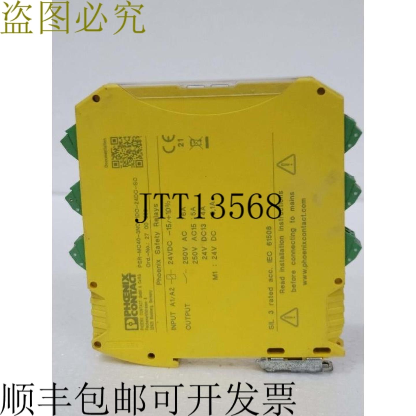 供应联系 PSR-MC40-3NO-1DO-24DC-SC 27 00 589