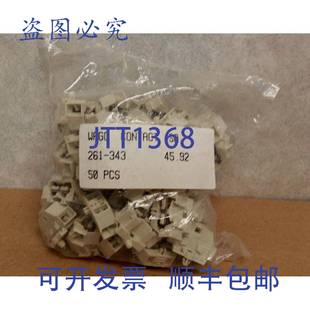 供应一袋 343 261 接线端子 个 原装