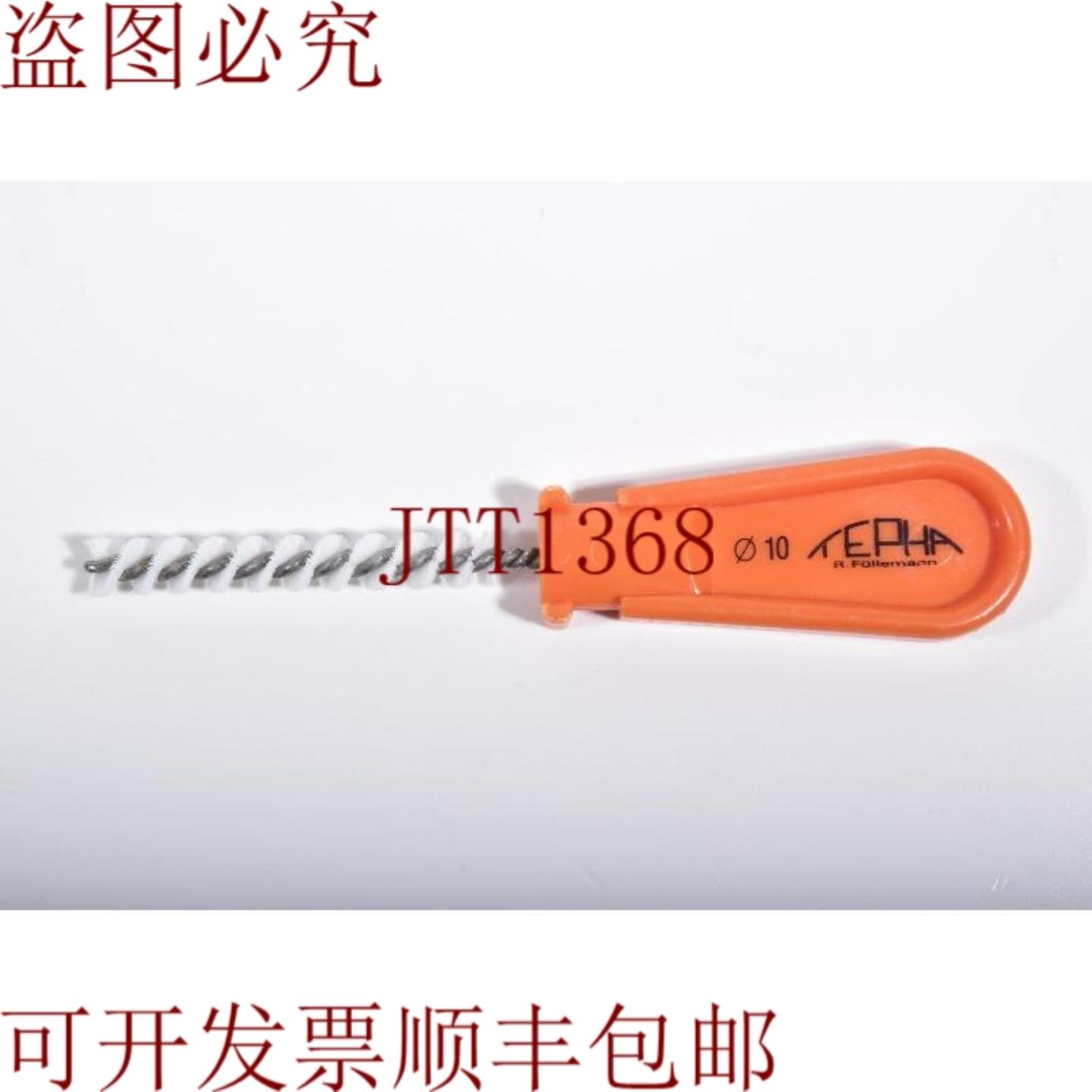 供应Tepha R FüllmannCepillo 直径 10mm - como Nuevo