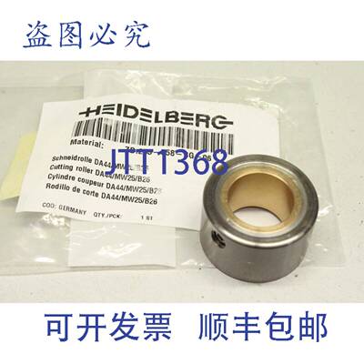 供应海德堡DA44 MW25 B26切割辊 裁切辊 ZD203-558-BG-06
