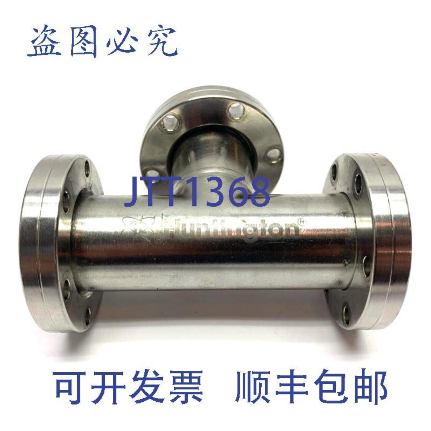 供应Huntington VF-151 高真空三通接头 2 个可法兰 1 个锁定