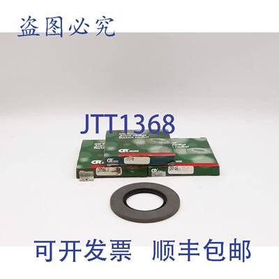 原装 供应CR 20148 接头径向油封 - 3 件