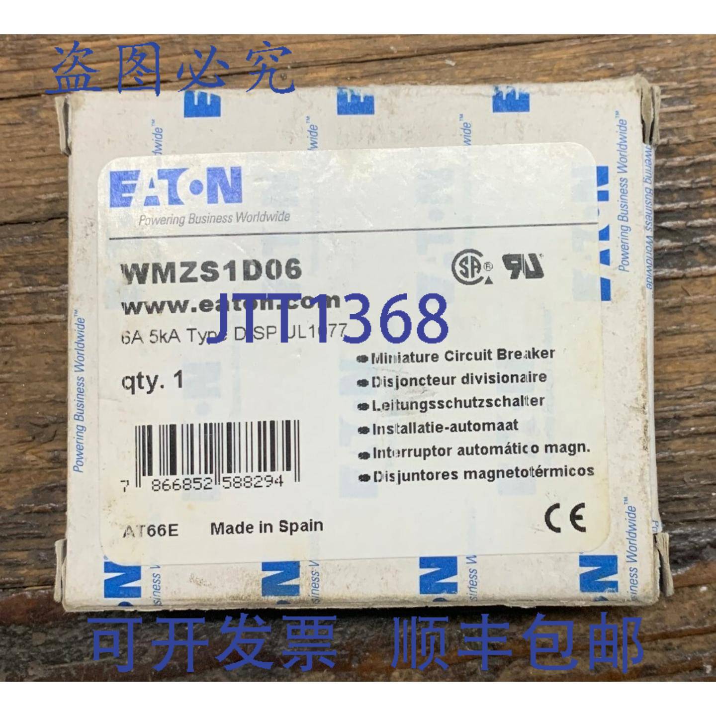 供应进口 WMZS1D06 断路器 1 极 6A D 型 D6 5kA