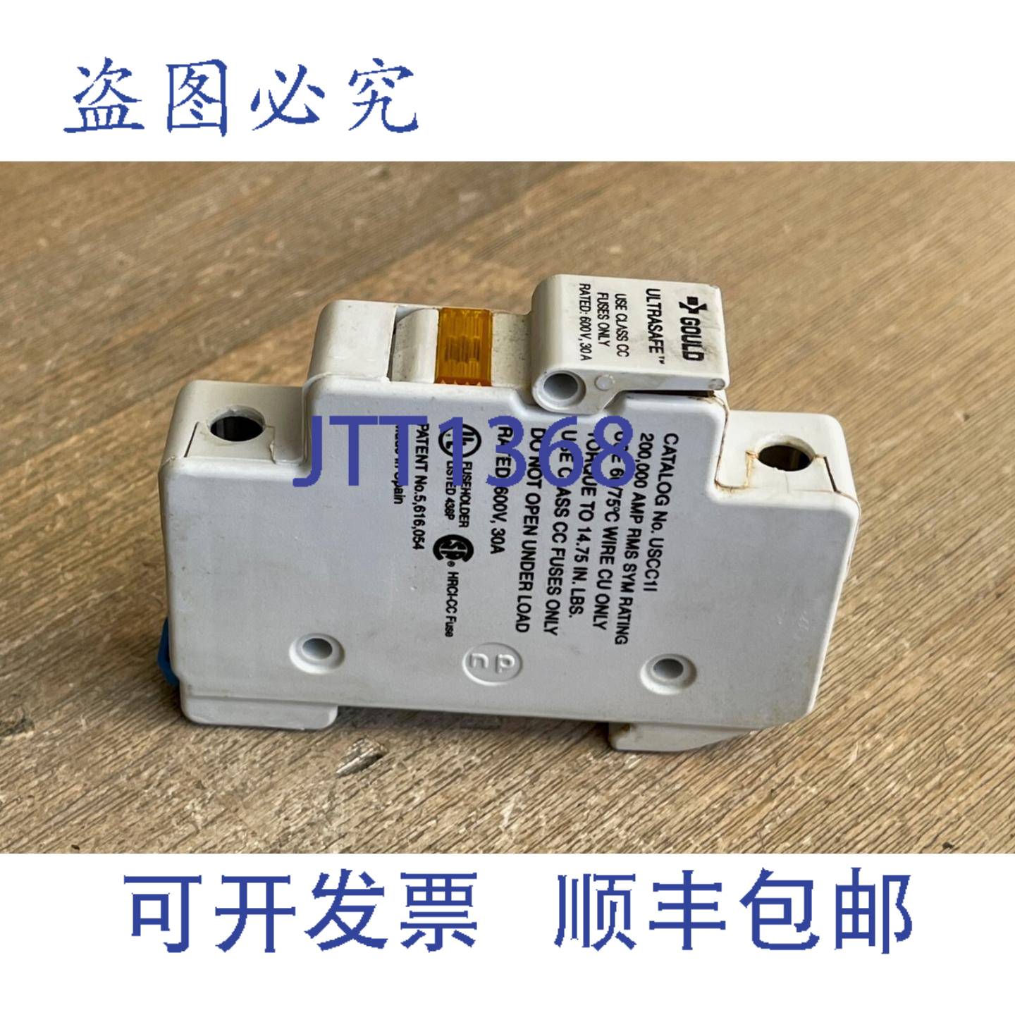 供应GOULD FERRAZ SHAWMUT ULTRASAFE USCC1I 保险丝座 1 极