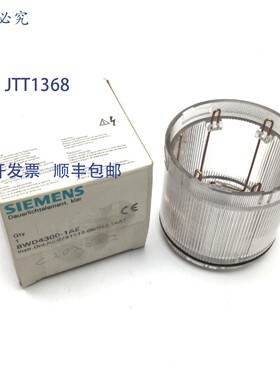 原装供应8WD4300-1AE 白色塔式灯,额定功率:7W 230V,