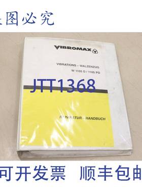 原装供应Vibromax W1105D 1105PD 2000 DE W1105D