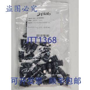 吸盘 原装 供应.PIAB S.U10CR50.MM5M.00 3150005 U10.10.01AC