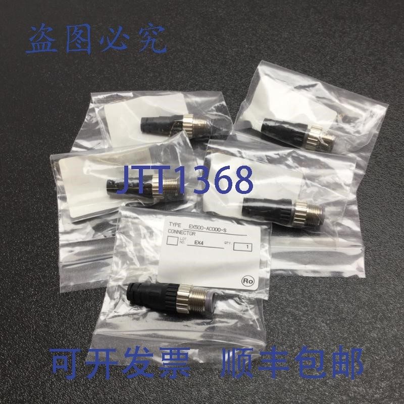 原装供应5 个 EX500-AC000-S 终端插头,8 针连接