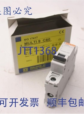 原装供应Merlin Gerin 17417 Multi 9 C60 断路器,单极,30A,C