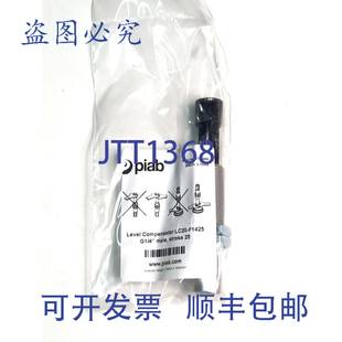 M1425 液位补偿器 行程 供应Piab LC20 原装