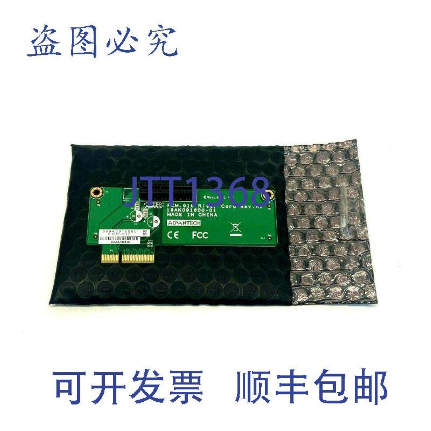 供应研华 PCM-916 Rev A1 转接卡 19AK091600-01