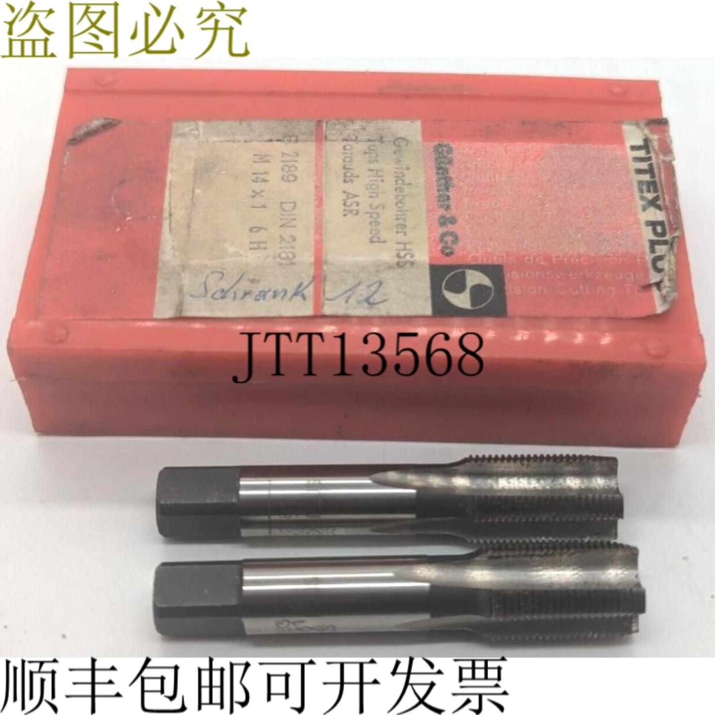 供应2x 手用丝锥 M 14x1 B2189 DIN 2181 丝锥原件