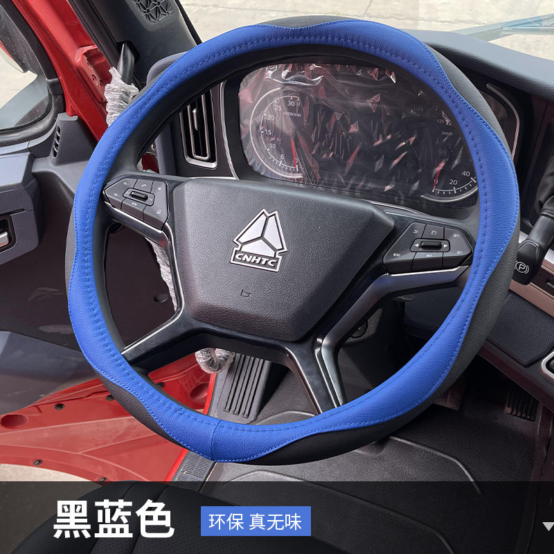柳汽乘龙M3 h5 h7 L3 T5 T7专用防滑耐磨货车方向盘套把套