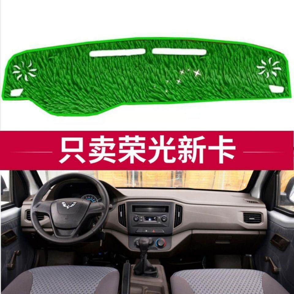 五菱荣光草坪小货车荣光小卡单排防晒遮阳仪表台垫新卡绿色避光垫