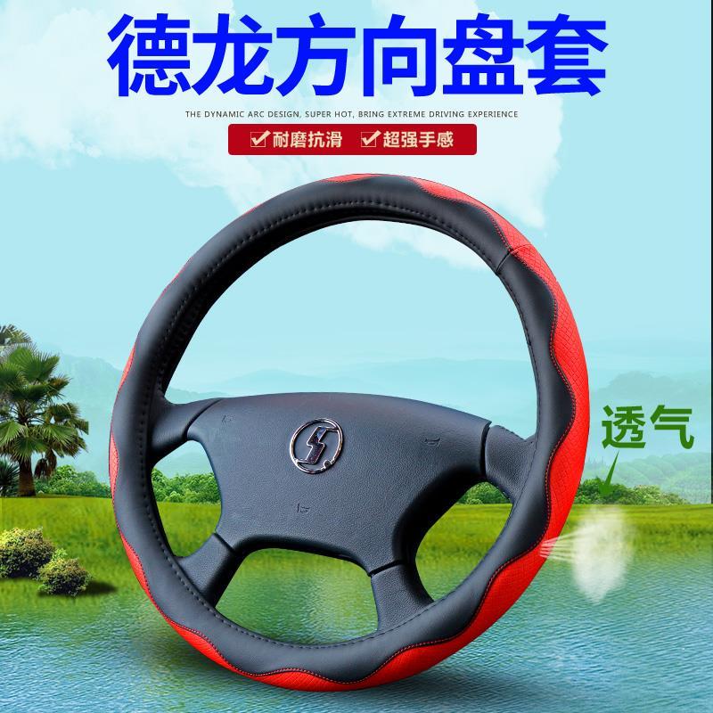 德龙f3000方向盘套新m3000防滑四季通用型s45cm大货车内饰装x3000