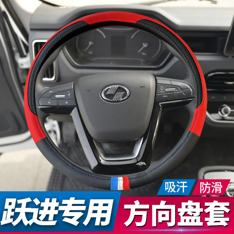 上汽跃进超运C系H系福运C系X系方向盘套轻卡小货车把套专用真皮革