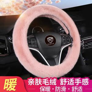 汽车方向盘套冬季短毛绒男女韩国毛毛可爱时尚高档粉色车把套通用