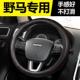 饰内饰配件汽车用品把套专用 EC70方向盘套改装 野马U能E350 EC60