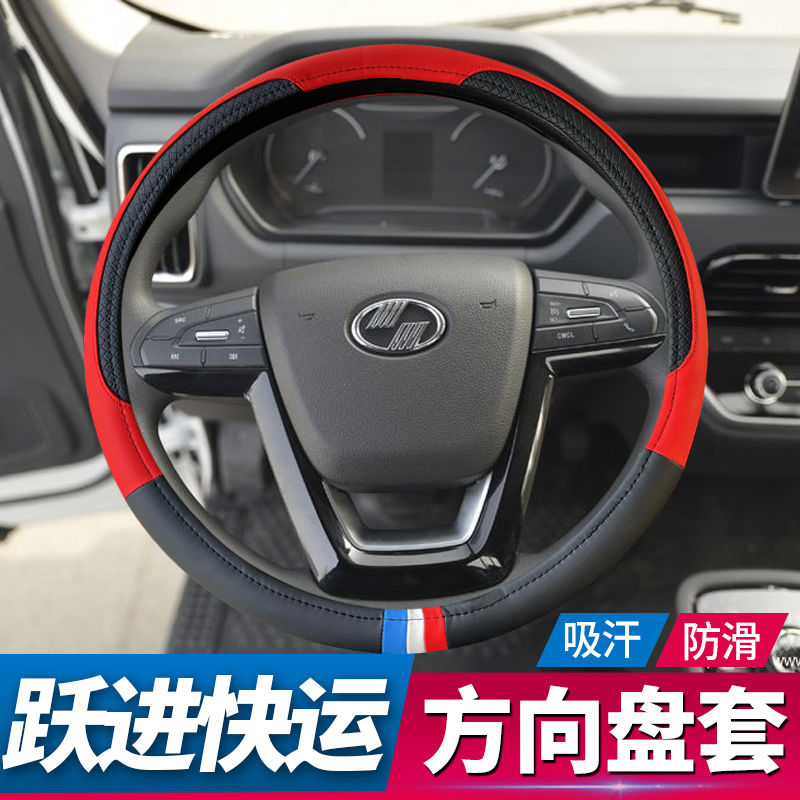 上汽跃进开拓H300帅虎H开拓H500方向盘套轻卡小货车把套通用四季