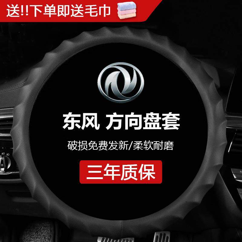 适用于东风天龙天锦方向盘套旗舰KX560 KC KL465大力神KR货车把套