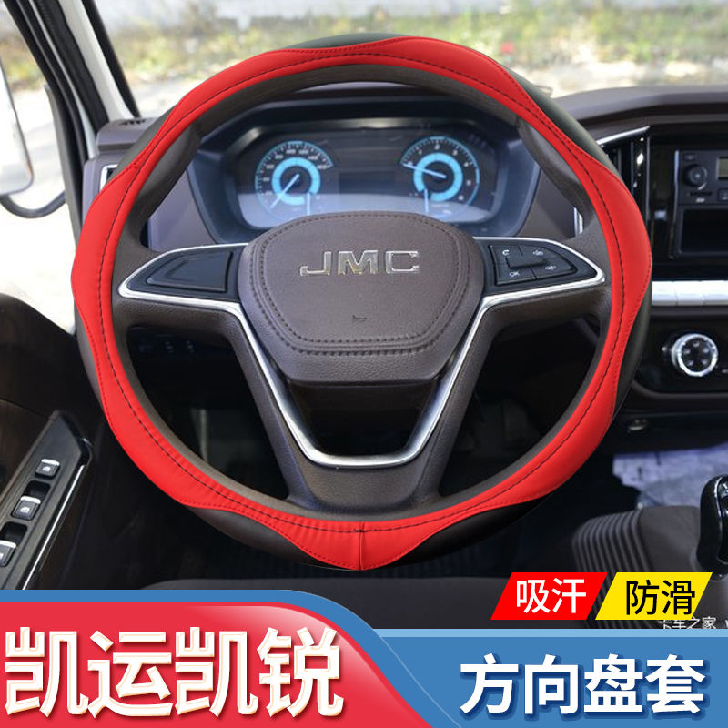 江铃凯运凯锐N800新顺达凯威方向盘套通用新款四季轻卡货车把套子