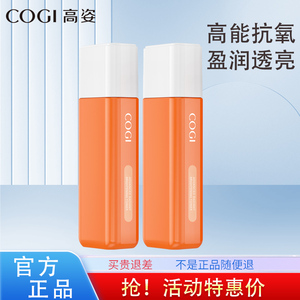 高姿虾青素乳液提亮肤色买1送1