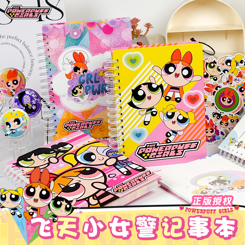 正版飞天小女警周边线圈本卡通