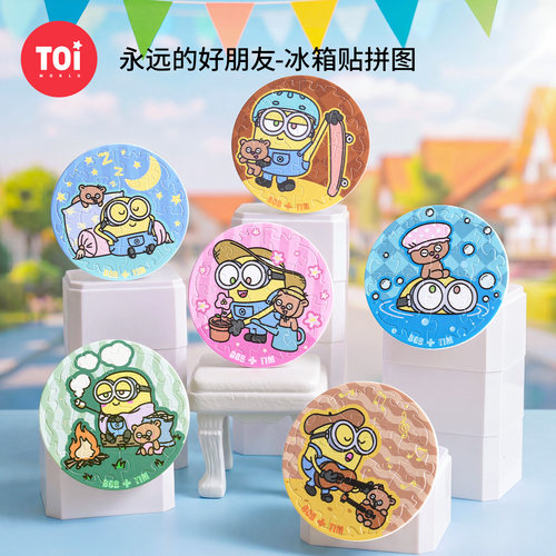 TOI小黄人周边冰箱贴拼图盲盒