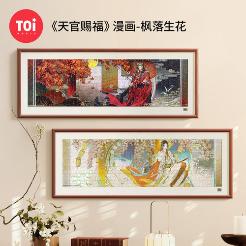 TOI天官赐福周边拼图枫落生花