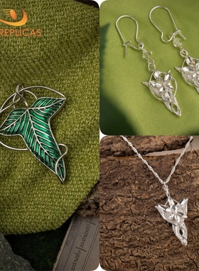 正版Cinereplicas魔戒指环王周边精灵树叶胸针暮星项链耳环耳饰