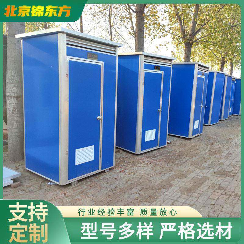 北京移动卫生间移动厕所工地临时卫生间展会活动厕所体一坑位