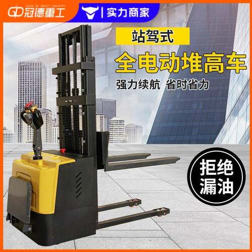 站驾式电动叉车1.52吨1吨小型仓储物流堆车液压升降装卸叉车
