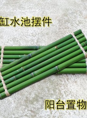 添巢鱼缸竹排流水板现砍现做