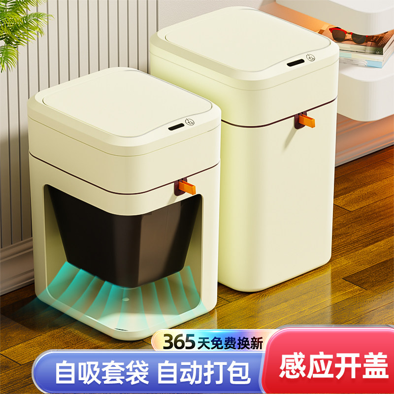 【买一顶三】智能铺袋打包桶