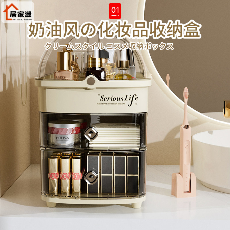 日本高档化妆品收纳盒大容量新款桌面收纳箱防尘护肤梳妆台置物架,收纳整理,化妆箱/盒,淘宝优惠券,粉丝福利购,淘宝优惠卷