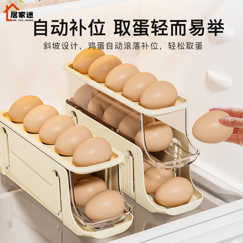 日本冰箱侧门鸡蛋盒厨房滑梯式滚蛋器三层大容量鸡蛋收纳盒抽屉盒,餐饮具,鸡蛋托,淘宝优惠券,粉丝福利购,淘宝优惠卷