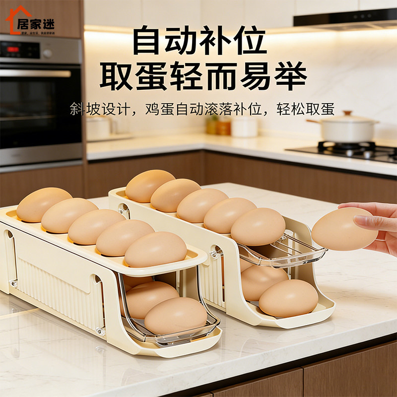日本冰箱侧门鸡蛋盒厨房滑梯式滚蛋器三层大容量鸡蛋收纳盒抽屉盒,餐饮具,鸡蛋托,淘宝优惠券,粉丝福利购,淘宝优惠卷