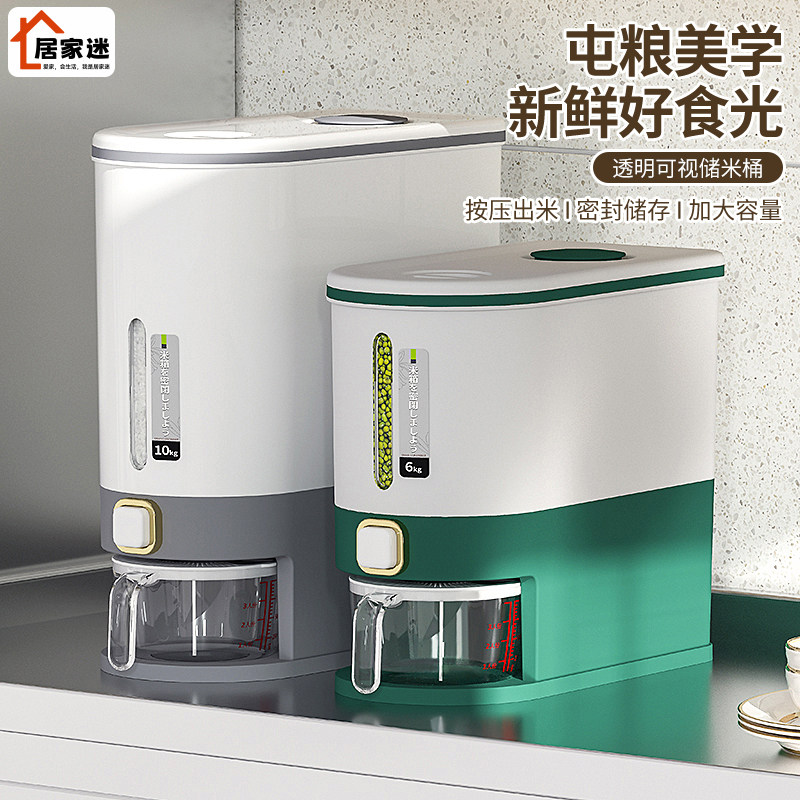 按压式米桶家用防虫防潮密封面粉储存罐装大米容器米箱米缸储粮桶,厨房/烹饪用具,米桶/米缸,淘宝优惠券,粉丝福利购,淘宝优惠卷
